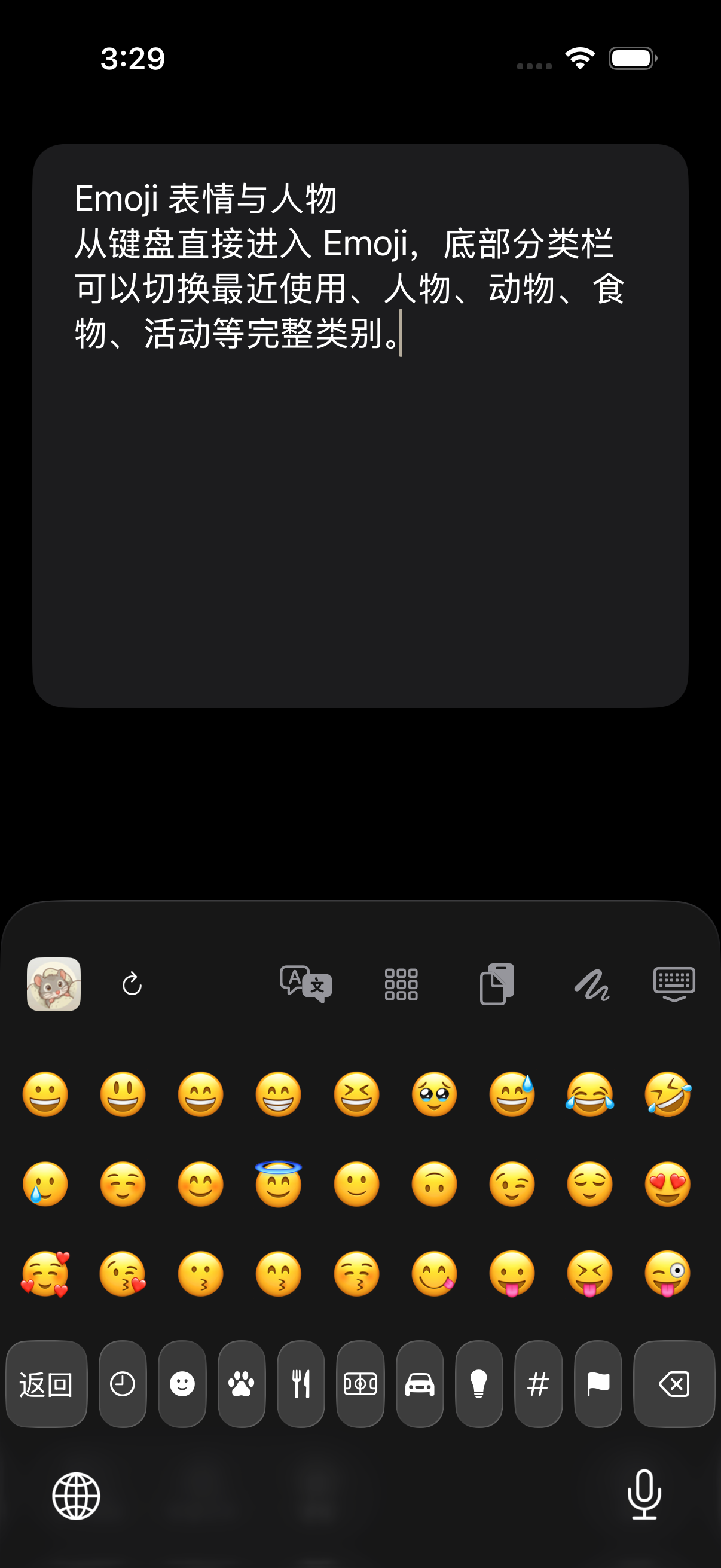 NanoMouse 真实 Emoji 键盘的表情与人物分类