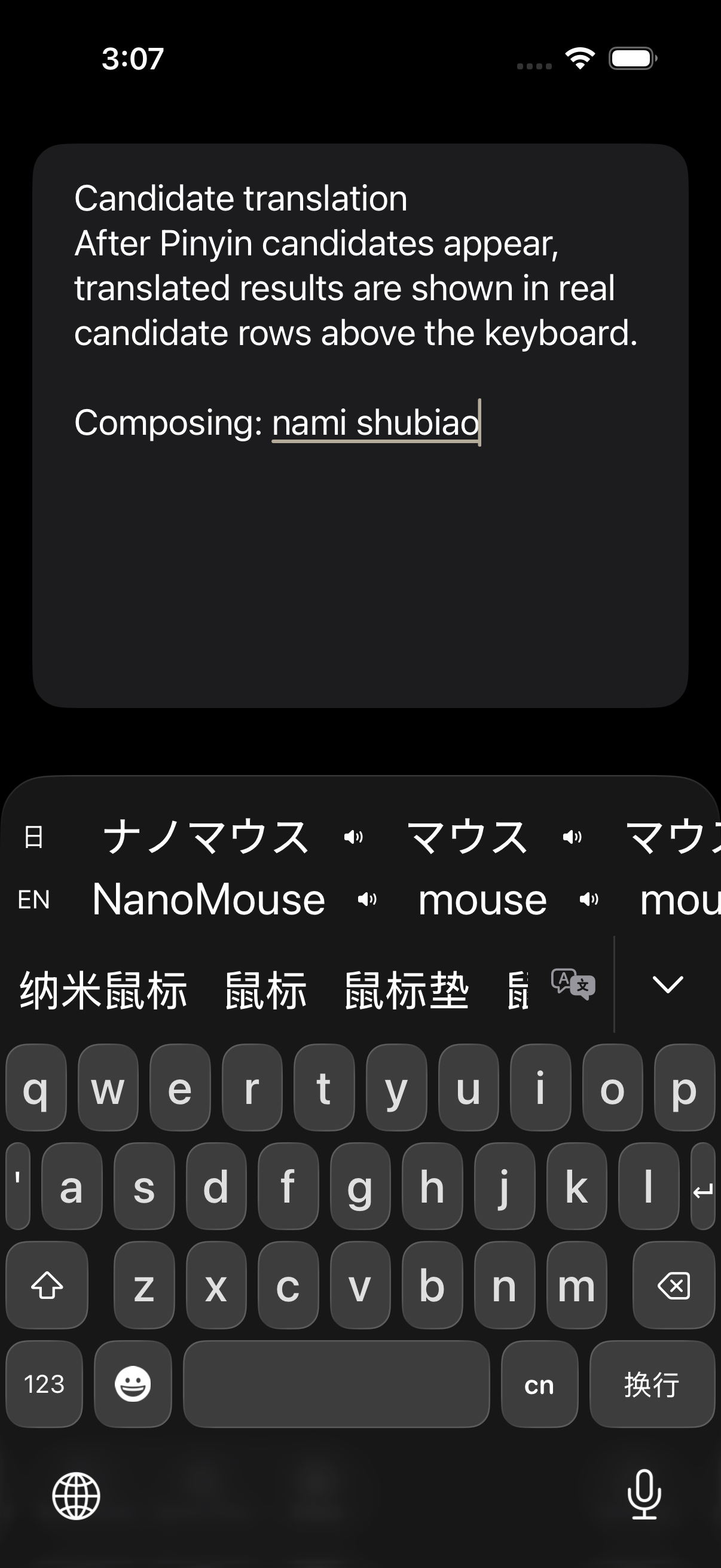 Real keyboard extension showing translated candidate rows
