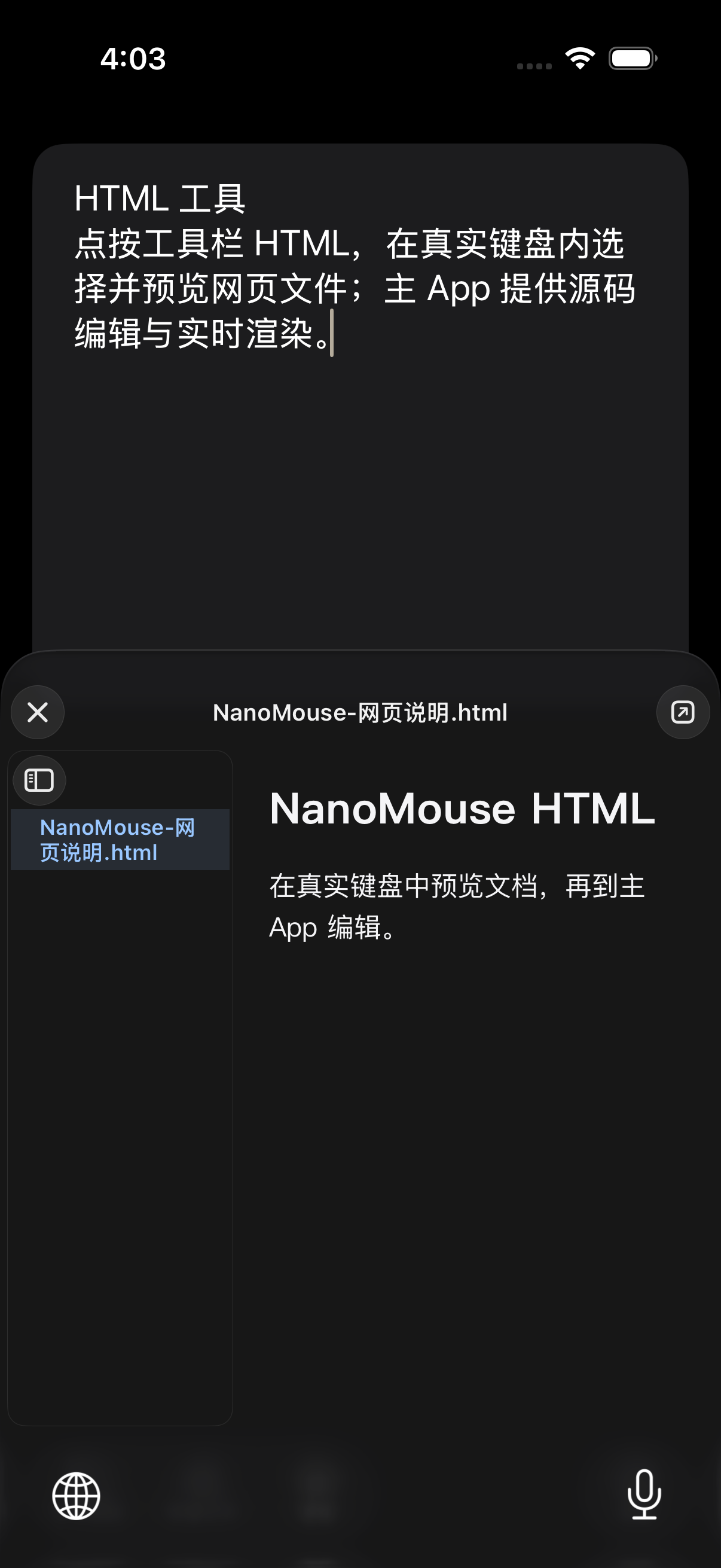 NanoMouse 真实键盘扩展中的 HTML 文档选择与网页预览