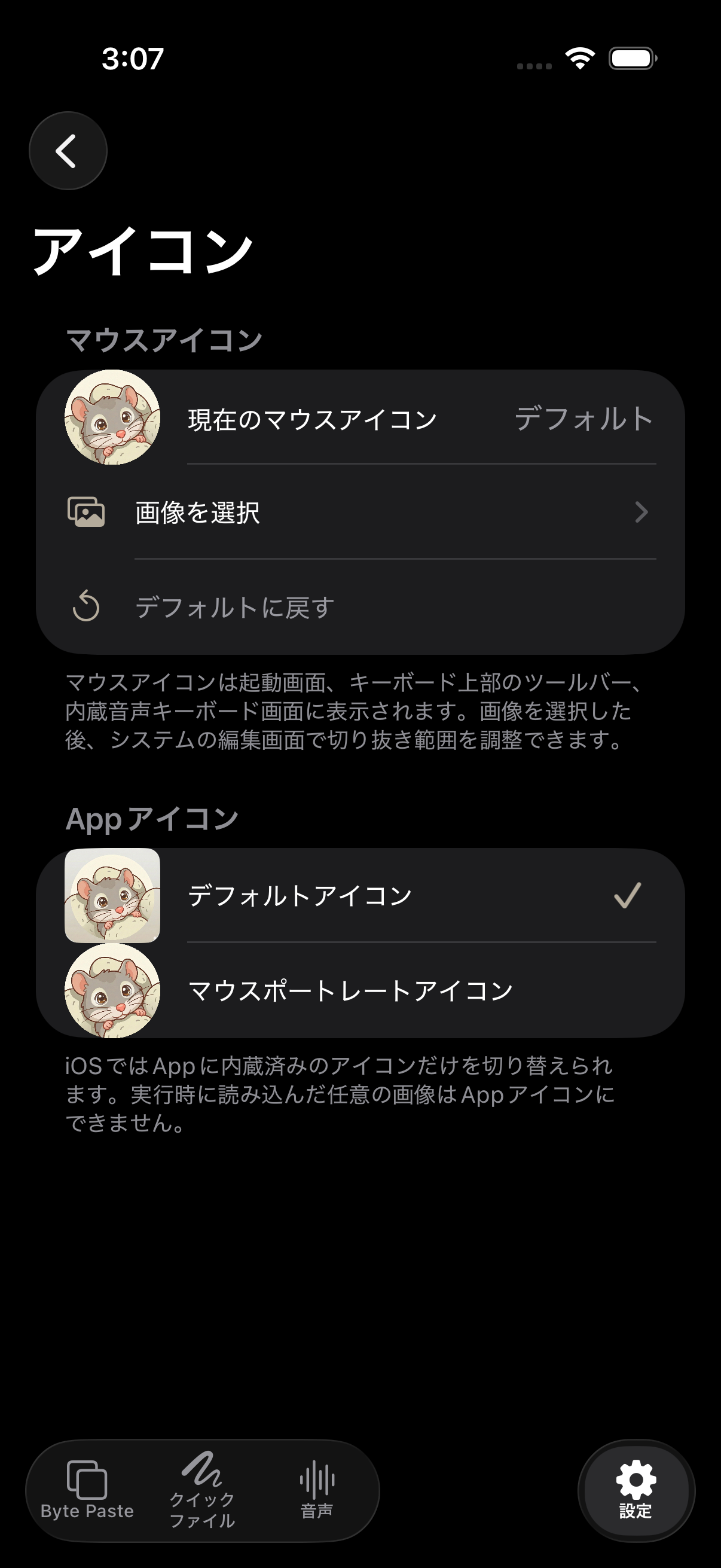 日本語のアプリとツールバーアイコン設定
