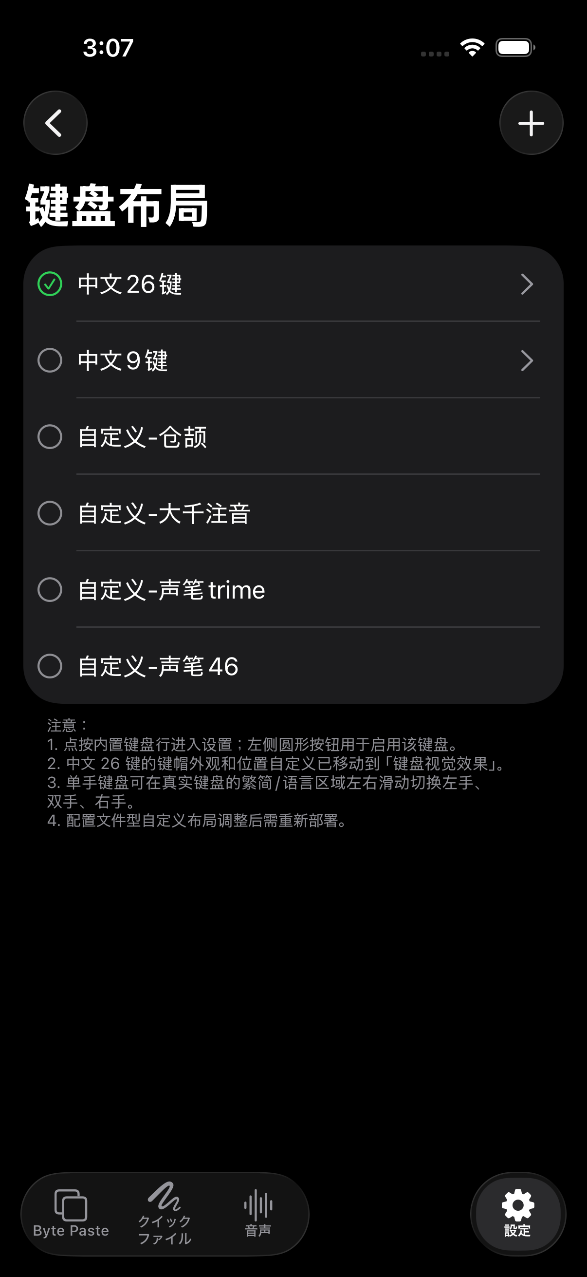 NanoMouse の日本語キーボード配列設定