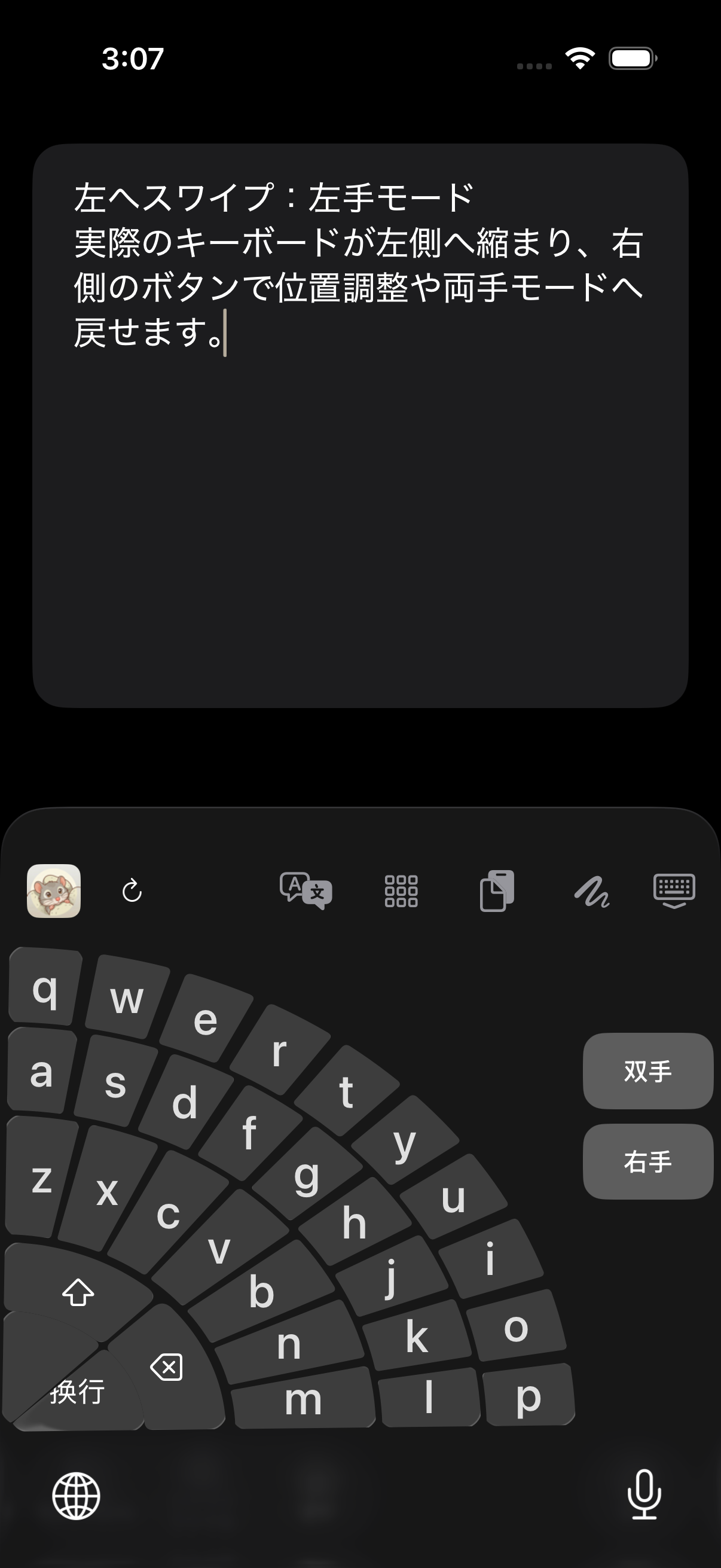実際の左手用キーボード
