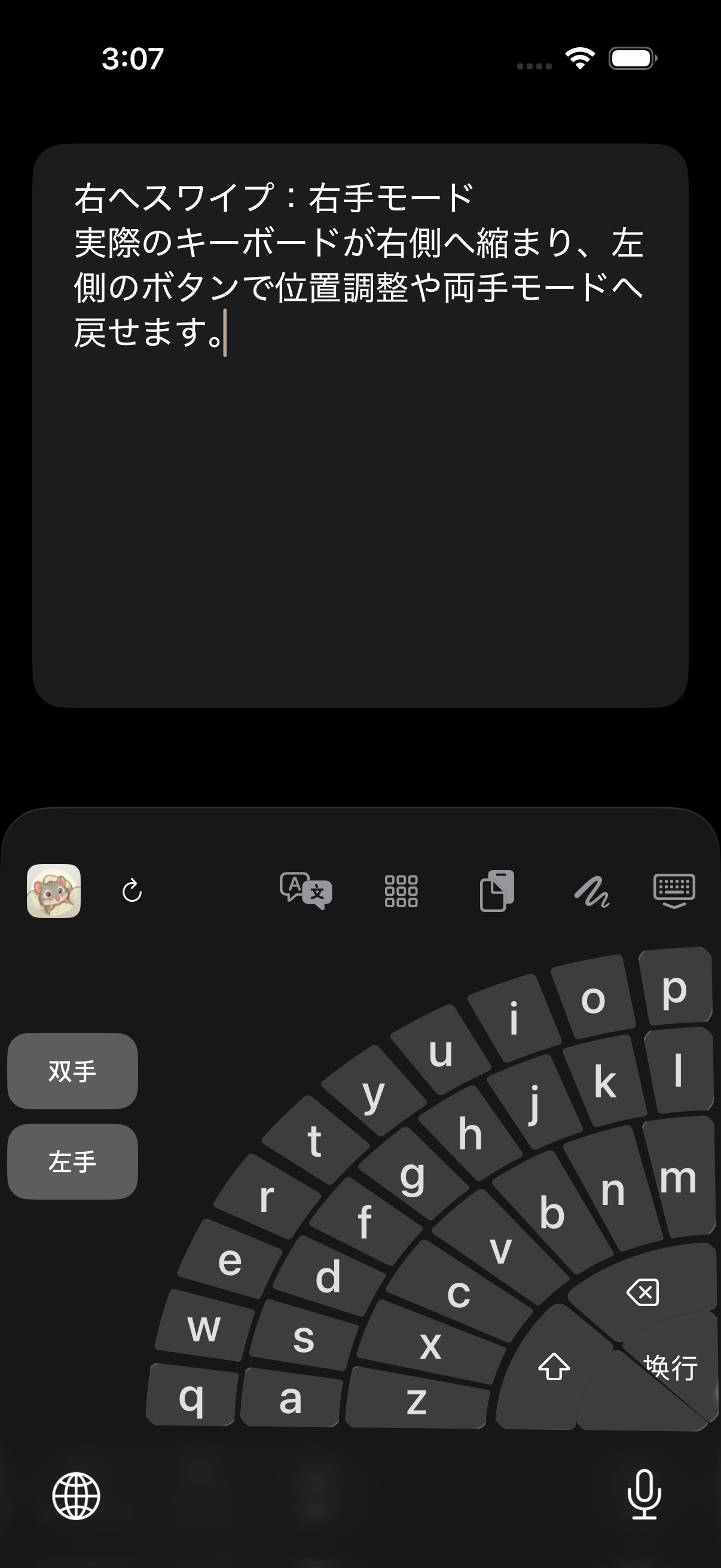 実際の右手用キーボード