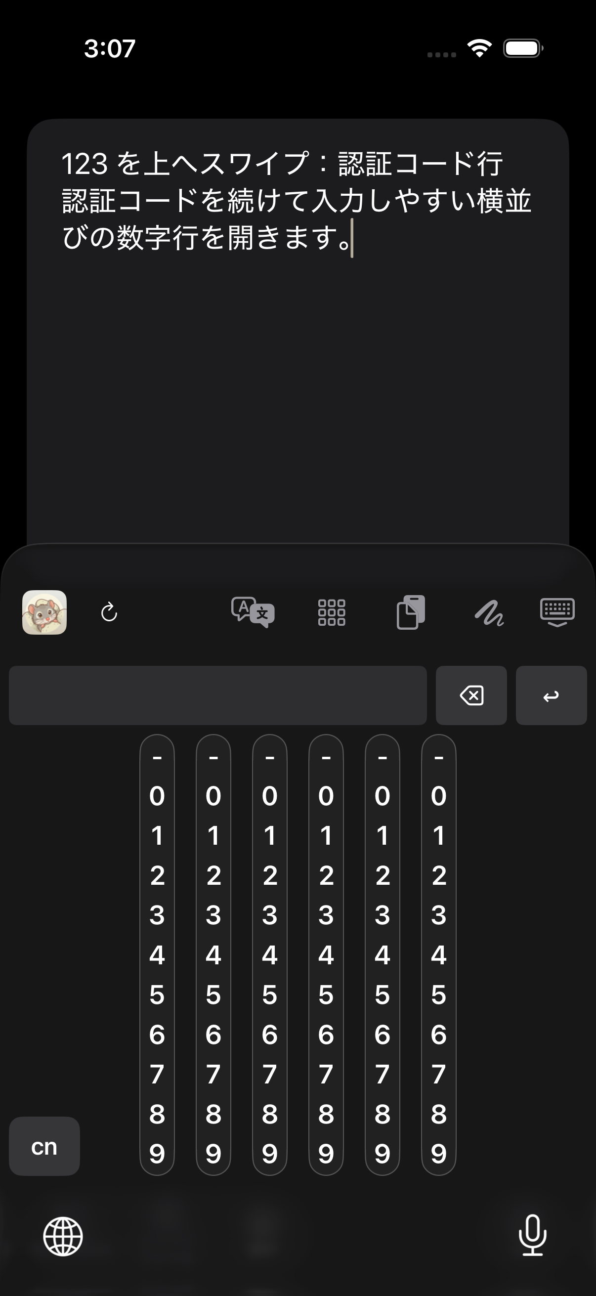 実際の認証コード数字行