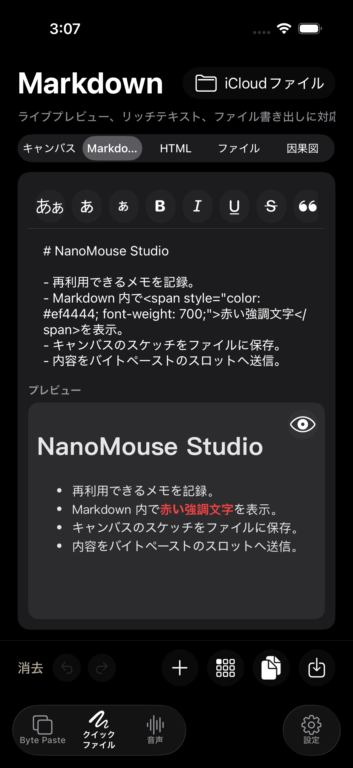 日本語の実 Markdown エディタ