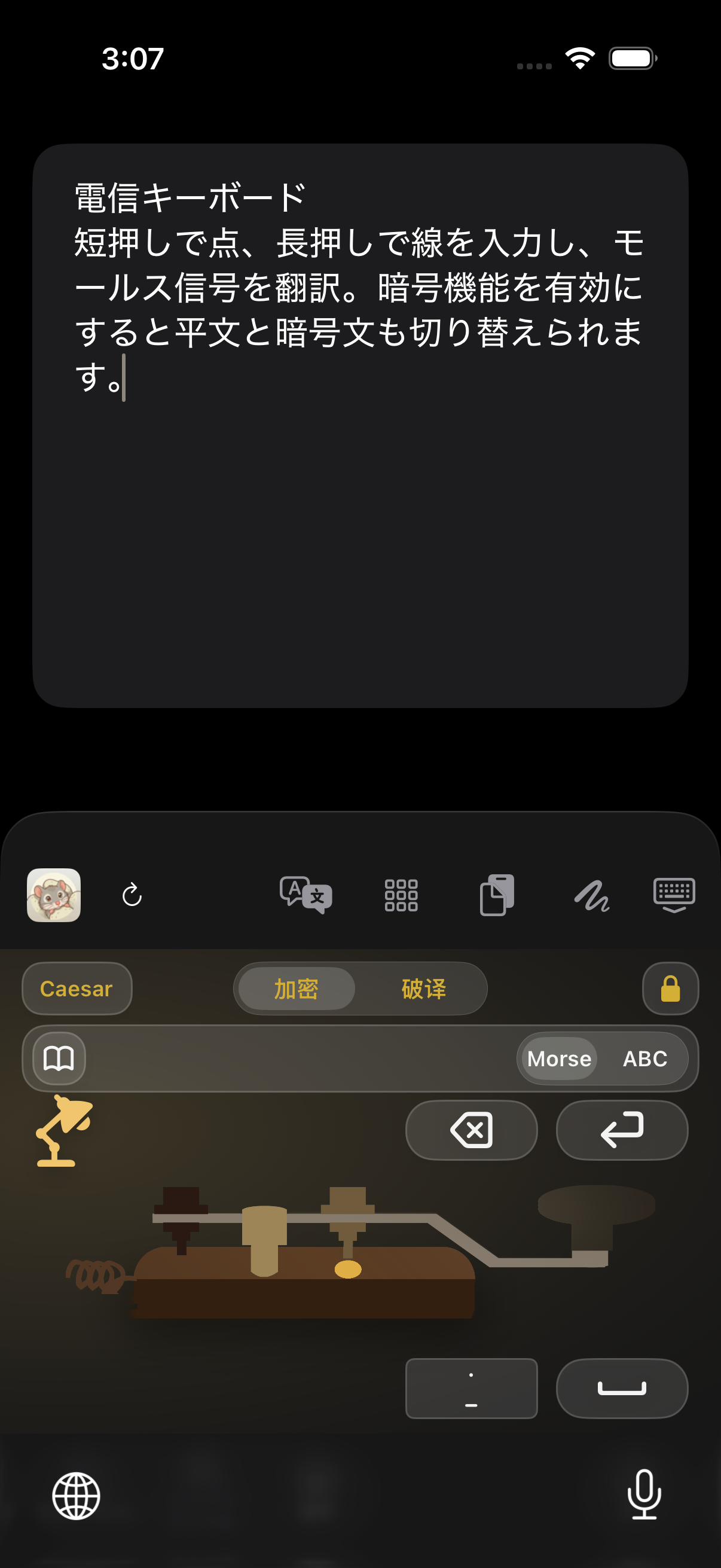 実際の電信キーボード