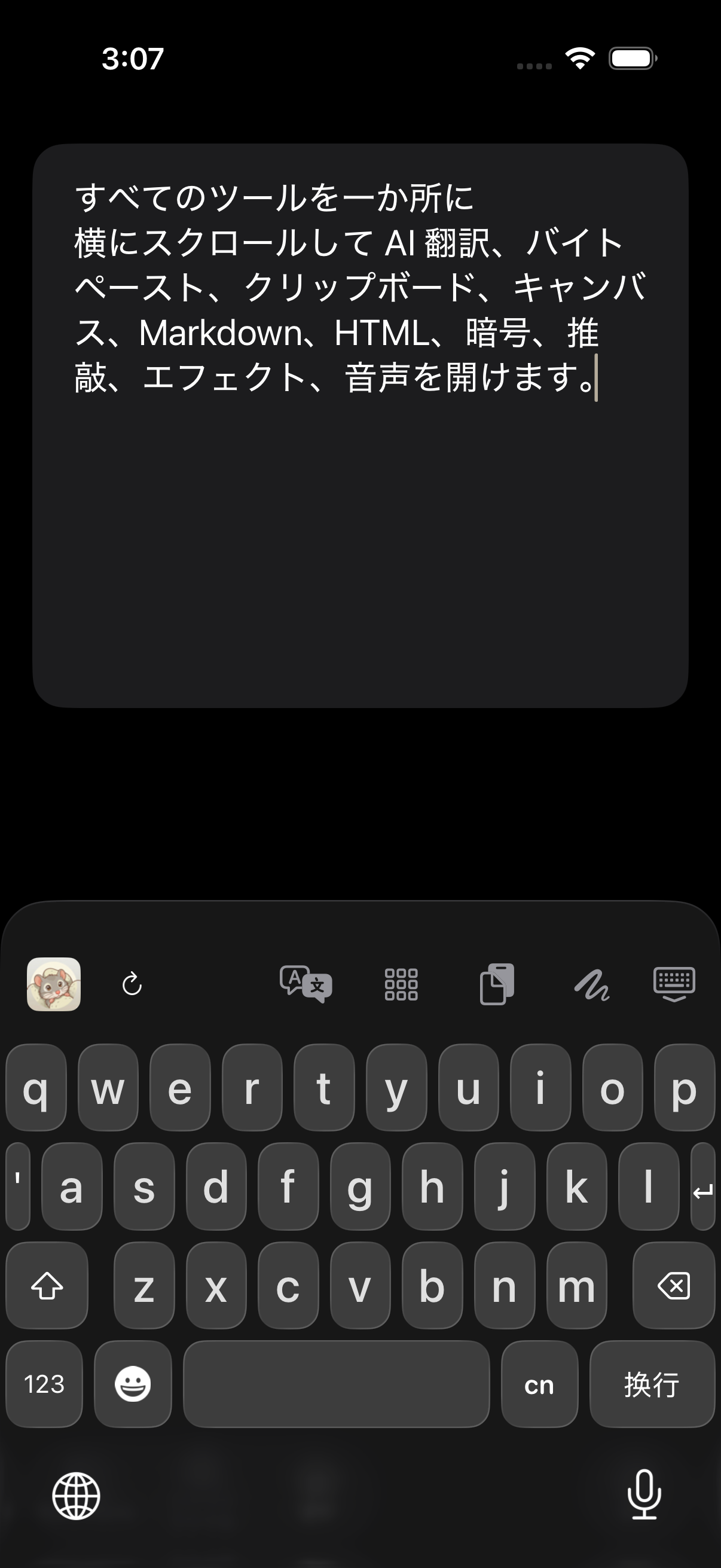 日本語表示の実キーボードツールバー