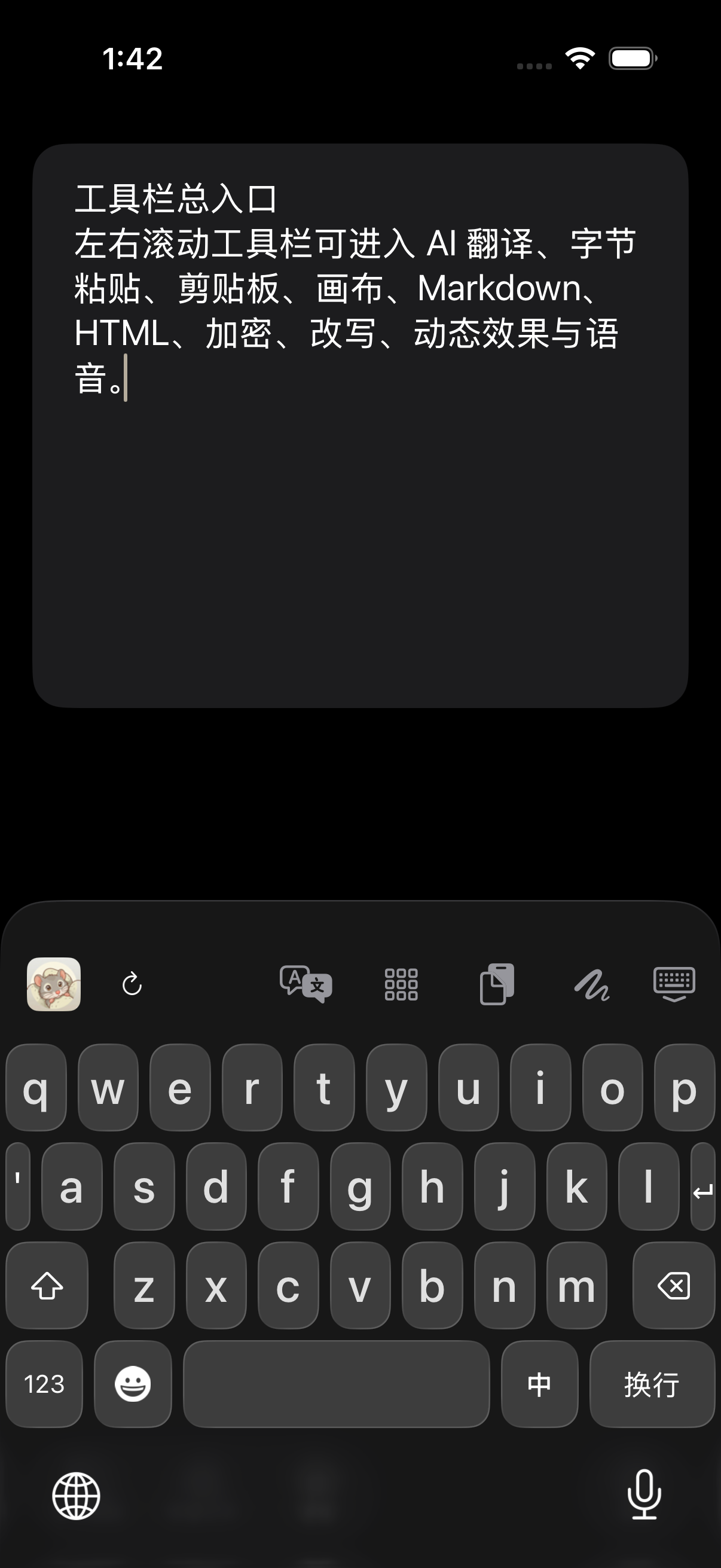 iOS 26 中 NanoMouse 真实键盘扩展的完整可滚动工具栏