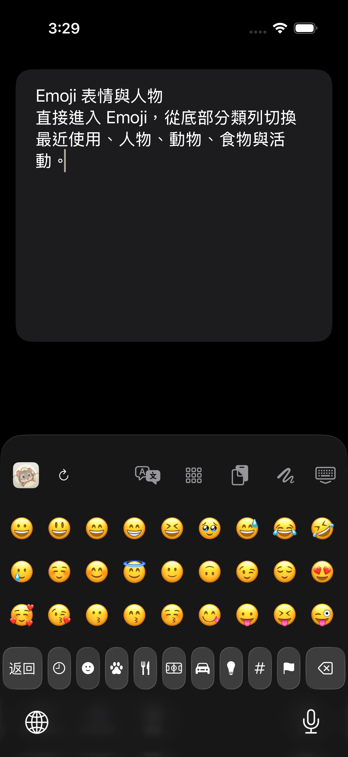 真實 Emoji 表情與人物分類
