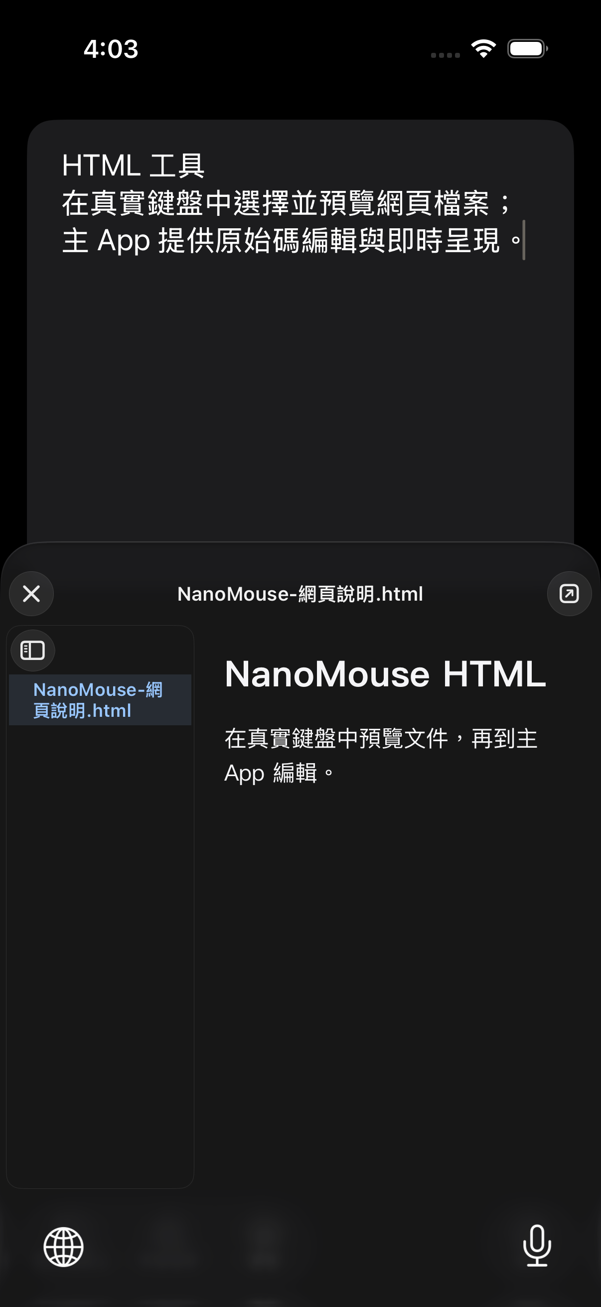 真實鍵盤 HTML 文件預覽