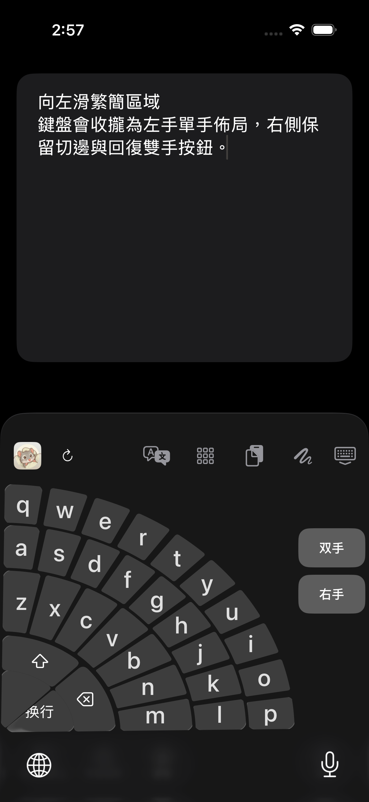 真實左手單手鍵盤