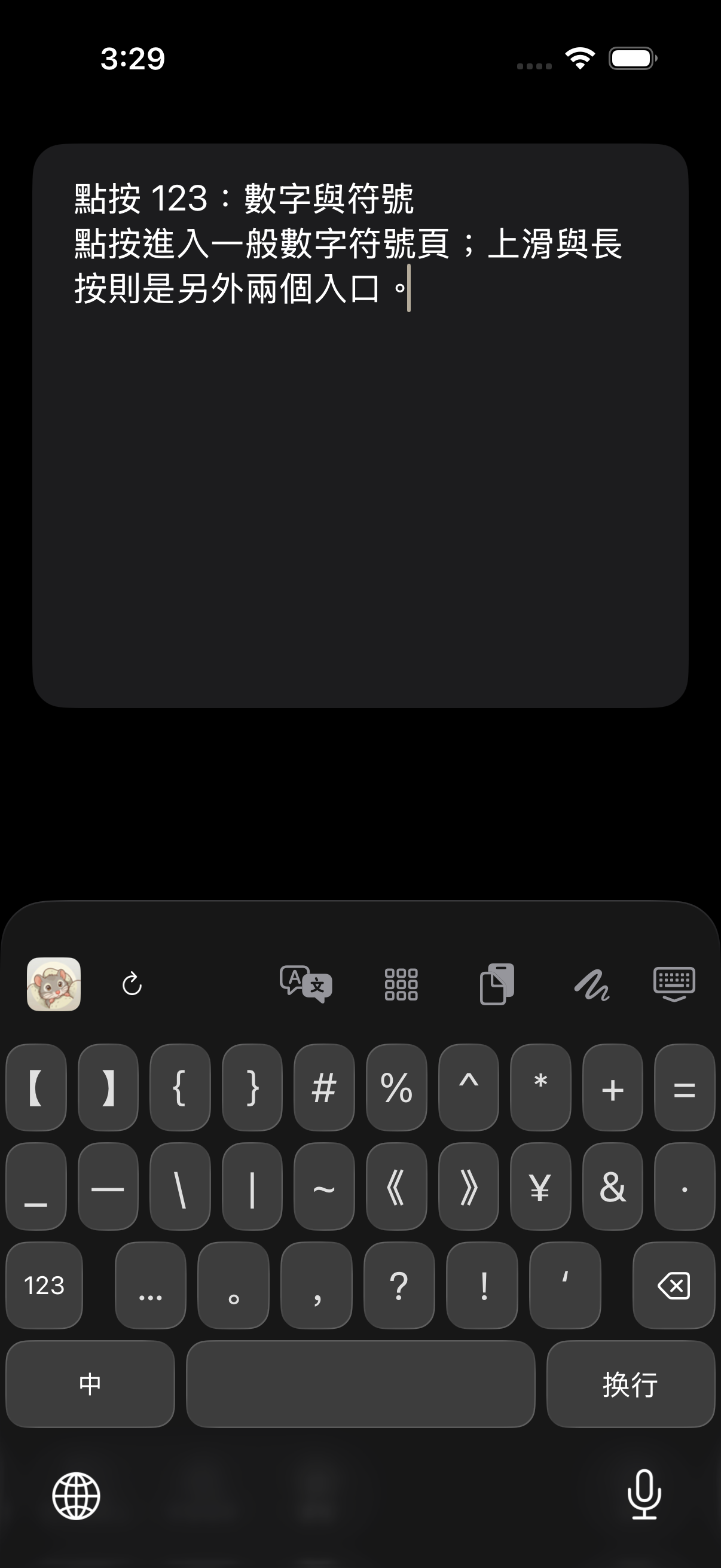 真實數字符號鍵盤