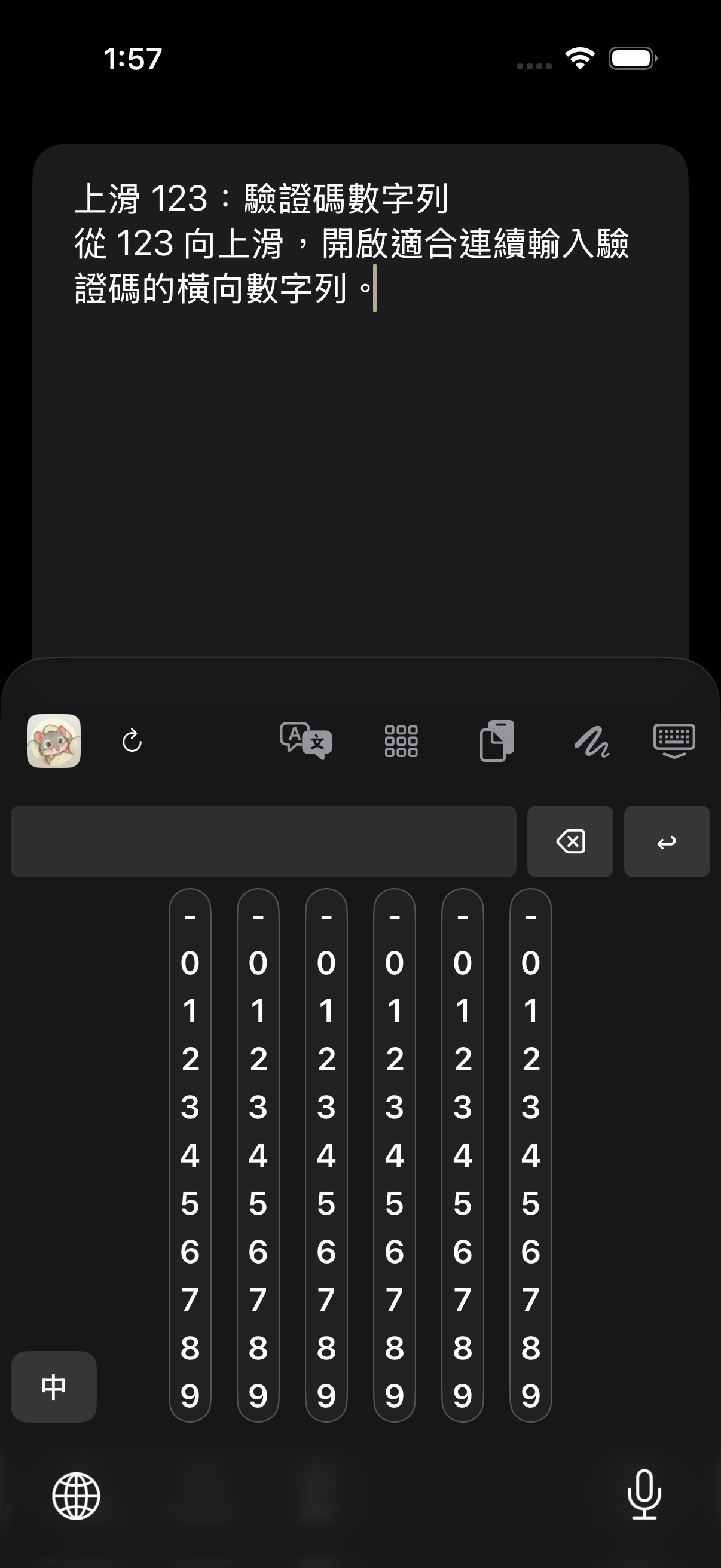 真實驗證碼數字列