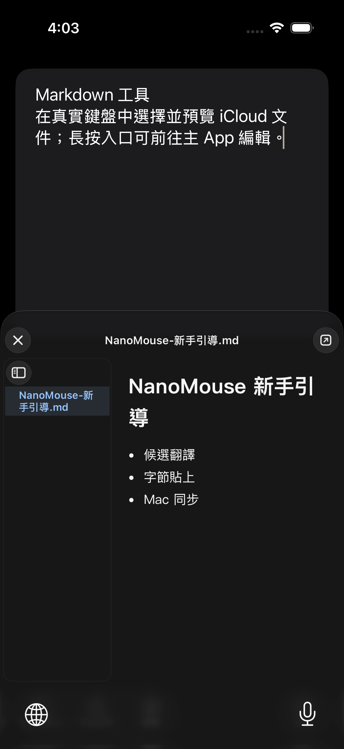 真實鍵盤 Markdown 文件預覽