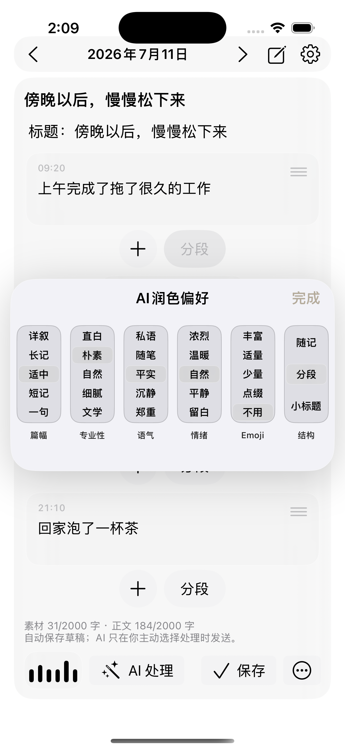 NanoMouse journal AI preference panel with six writing controls