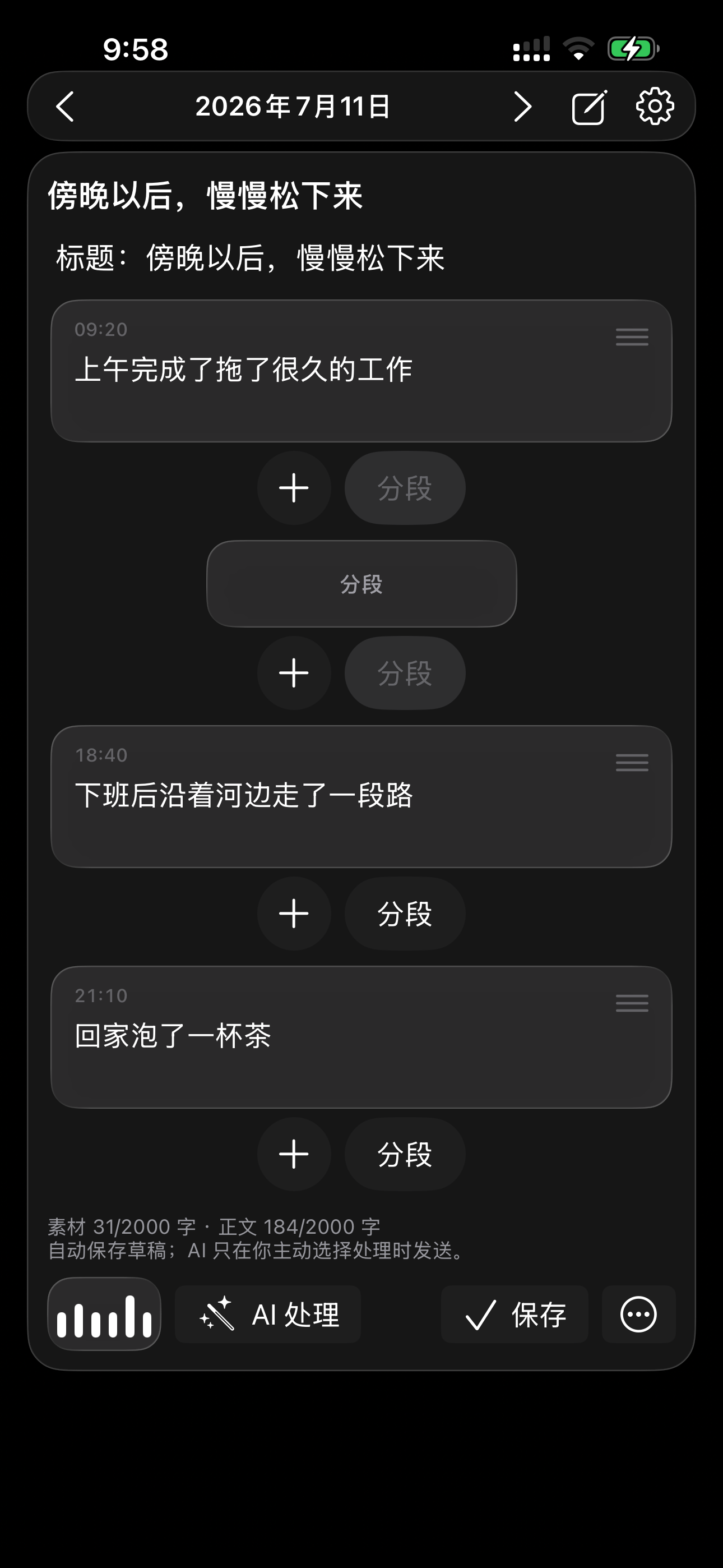 NanoMouse AI journal editor with daily fragments, AI processing, and save controls