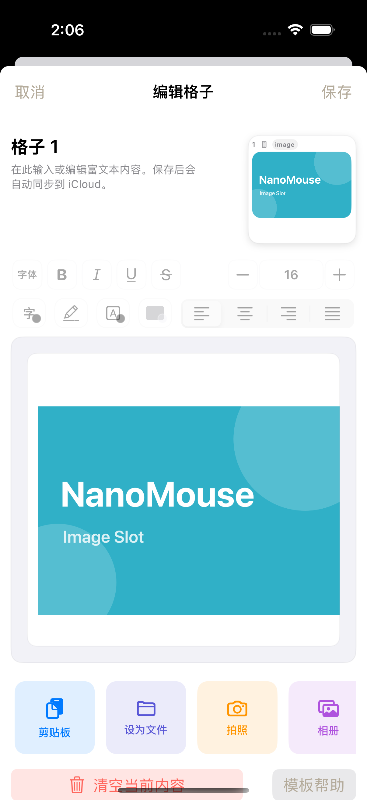 NanoMouse image slot editor with preview, clipboard, Files, camera, and photo library actions