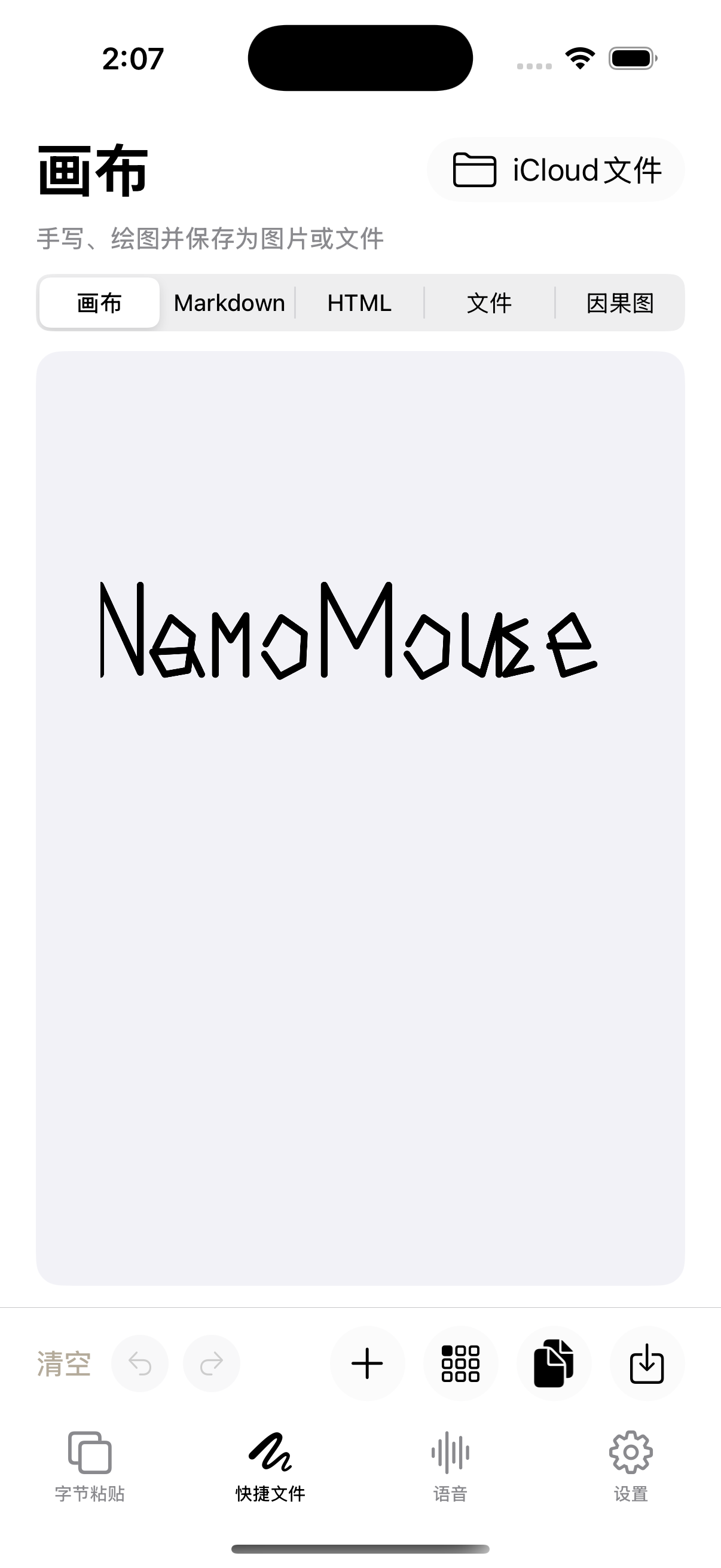 NanoMouse Canvas with a handwritten NanoMouse sketch and save tools