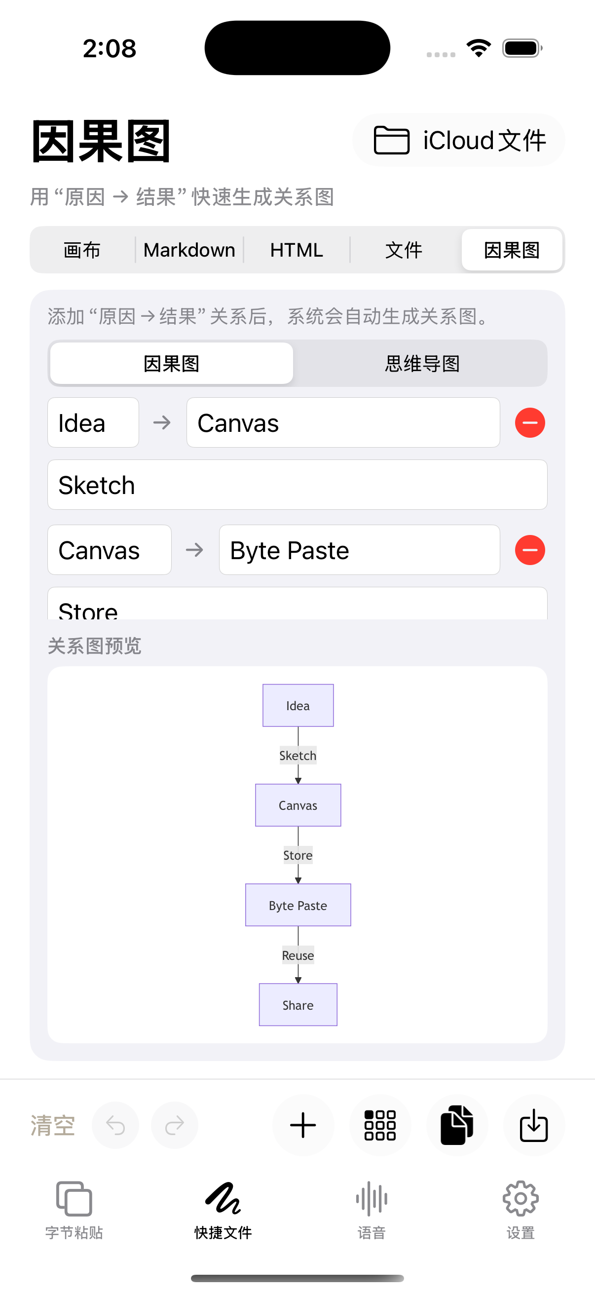 NanoMouse causal diagram editor with cause-and-effect fields and generated visualization