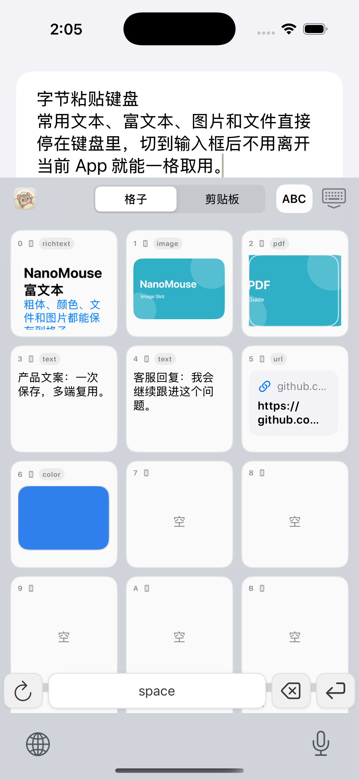 NanoMouse Byte Paste keyboard panel with rich text, image, PDF, text, link, and color slots