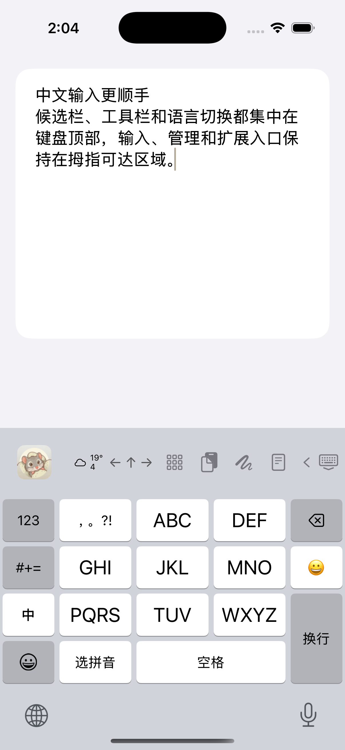 NanoMouse Chinese nine-key keyboard with full keys and toolbar