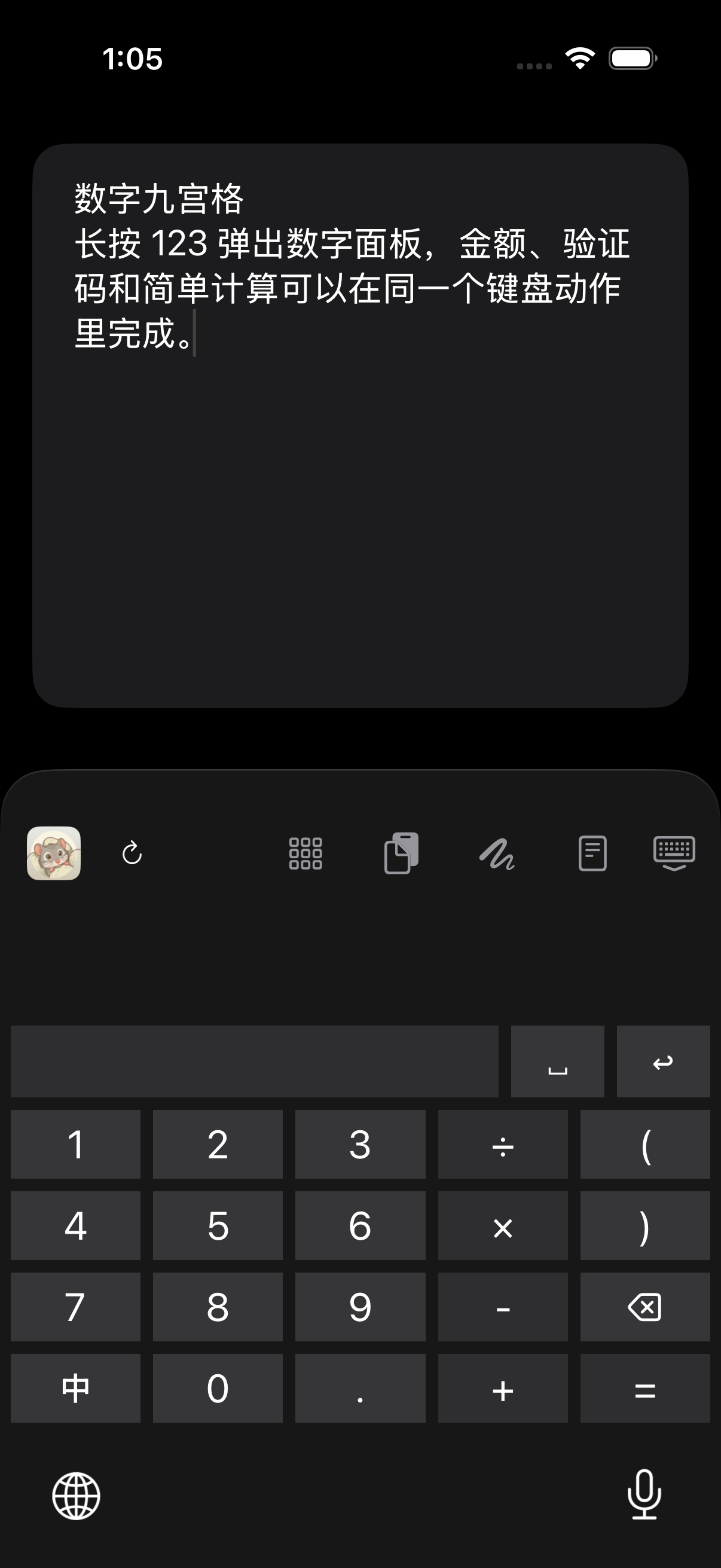NanoMouse number pad with digits, operators, parentheses, and shortcuts